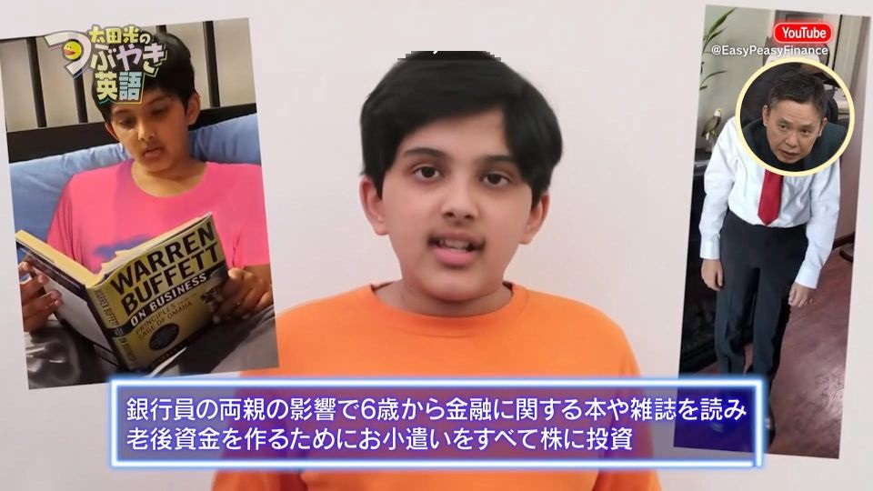 NHK Educational TV Japan - SNS English - Featuring Rishi Vamdatt